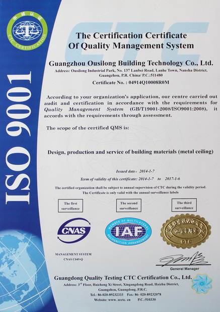 الصين Guangzhou Ousilong Building Technology Co., Ltd الشهادات