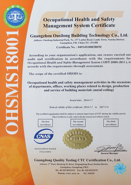 الصين Guangzhou Ousilong Building Technology Co., Ltd الشهادات